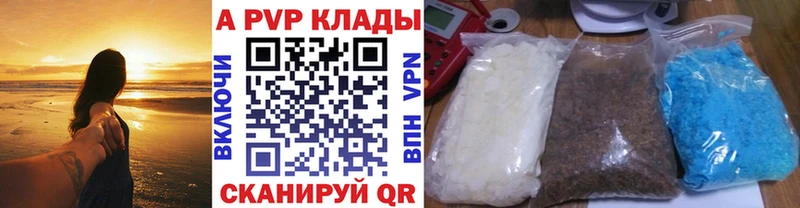 APVP VHQ Георгиевск