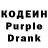 Codein напиток Lean (лин) Geo2015brosto