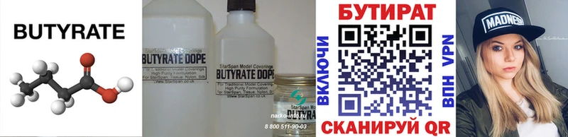 Купить  Георгиевск  Бутират оксибутират 