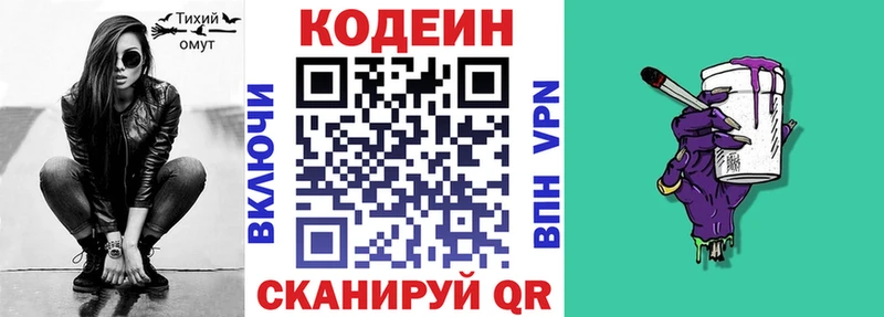 Купить закладки  Георгиевск  Кодеин напиток Lean (лин) 