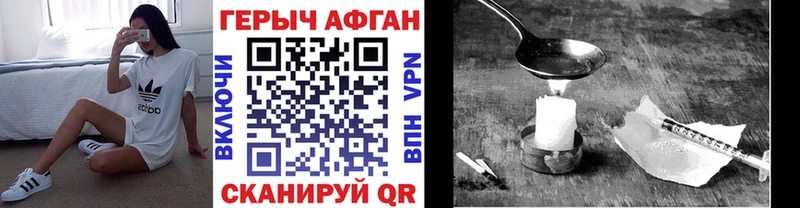 Купить где  Георгиевск  ГЕРОИН Афган 