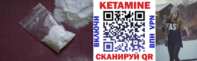 Кетамин VHQ  Купить  Георгиевск 
